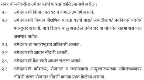 eligible in Marathi .